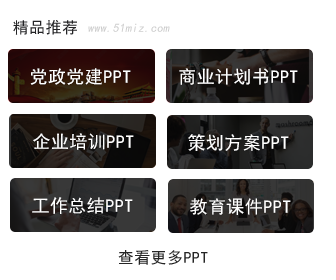 新族PPT模版